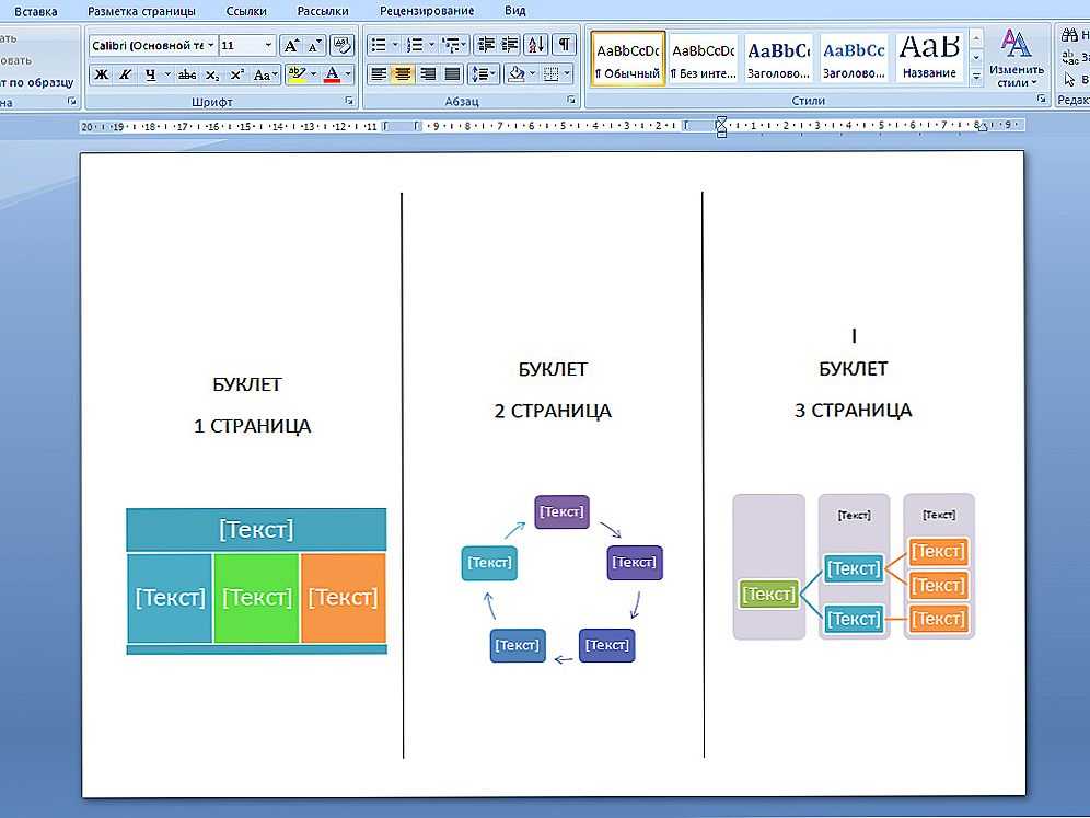 Чем заменить microsoft word - бесплатные аналоги, программы и сервисы