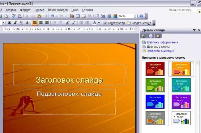 Делать презентации в powerpoint