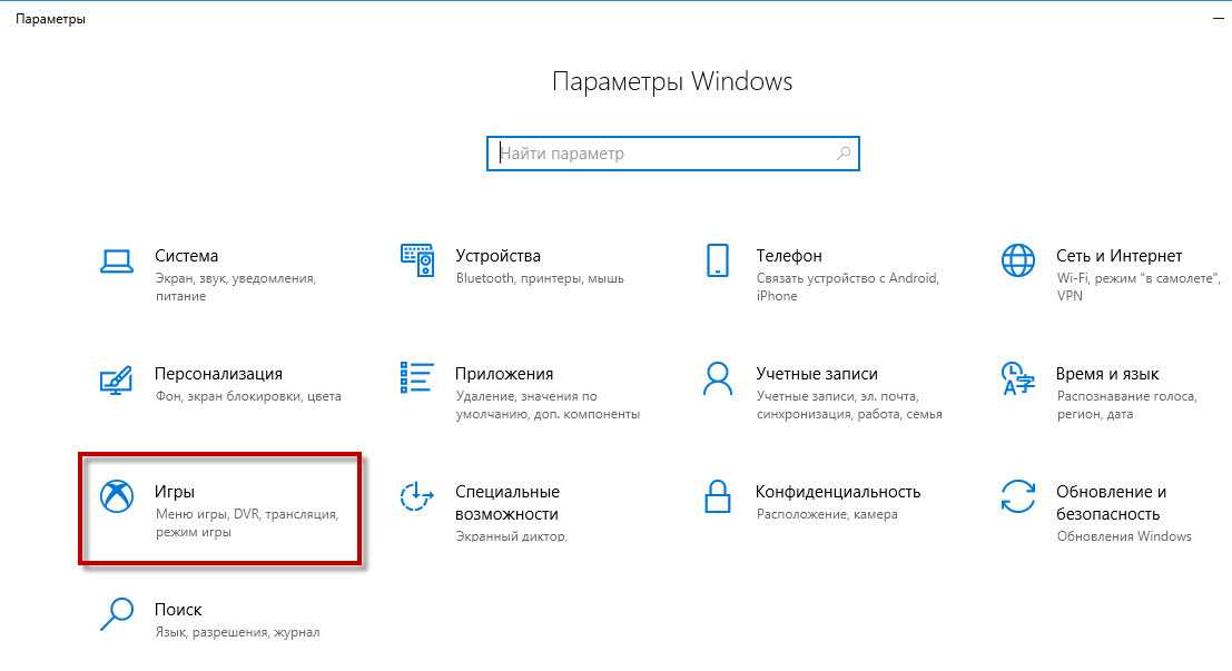 Запись экрана виндовс 10. Как сделать запись экрана на компьютере Windows. Запись экрана на компьютере Windows 10. Как делать запись экрана на ПК. Как сделать запись экрана на компьютере Windows 10.