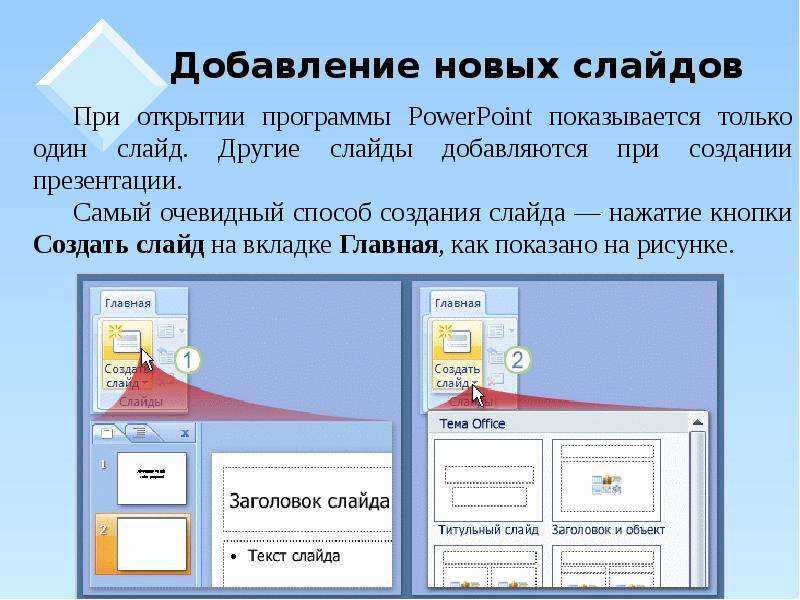 Как сделать смену картинок на одном слайде в powerpoint? - t-tservice.ru