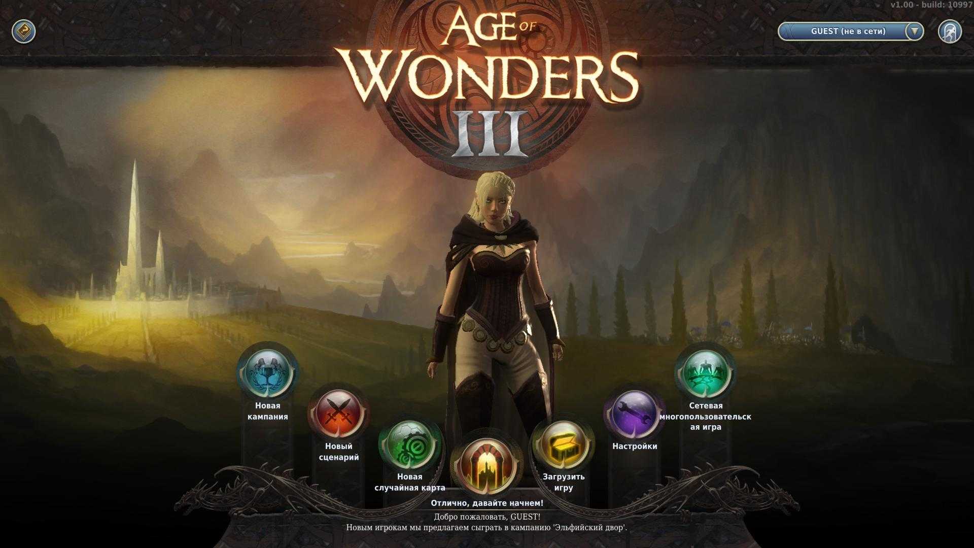 Age order. Игра age of Wonders 3. Age of Wonders 3 Ларисса мирабилис. Age of Wonders 3 боевка. Age og Wonders 3.