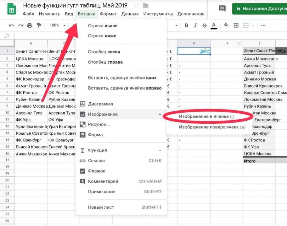 Вставка картинок в гугл таблицу