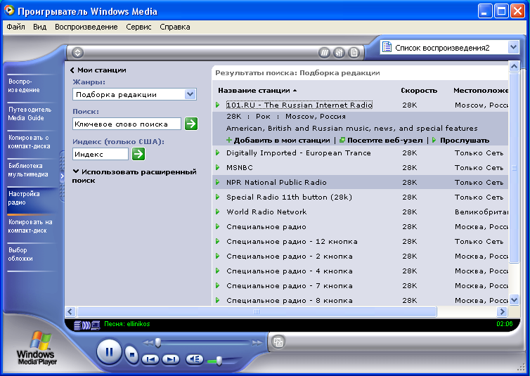 Проигрыватель windows media «невозможно воспроизвести файл». 9 решений - ixed.ru