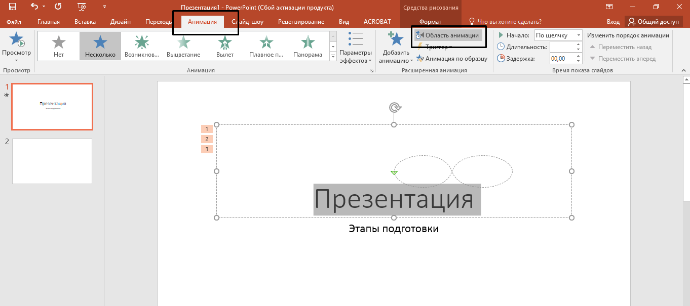 Изменить порядок. Вставить гиф в презентацию. Как поменять слайды местами в презентации. Как добавить гиф в презентацию. Как вставить гиф анимацию в презентацию.