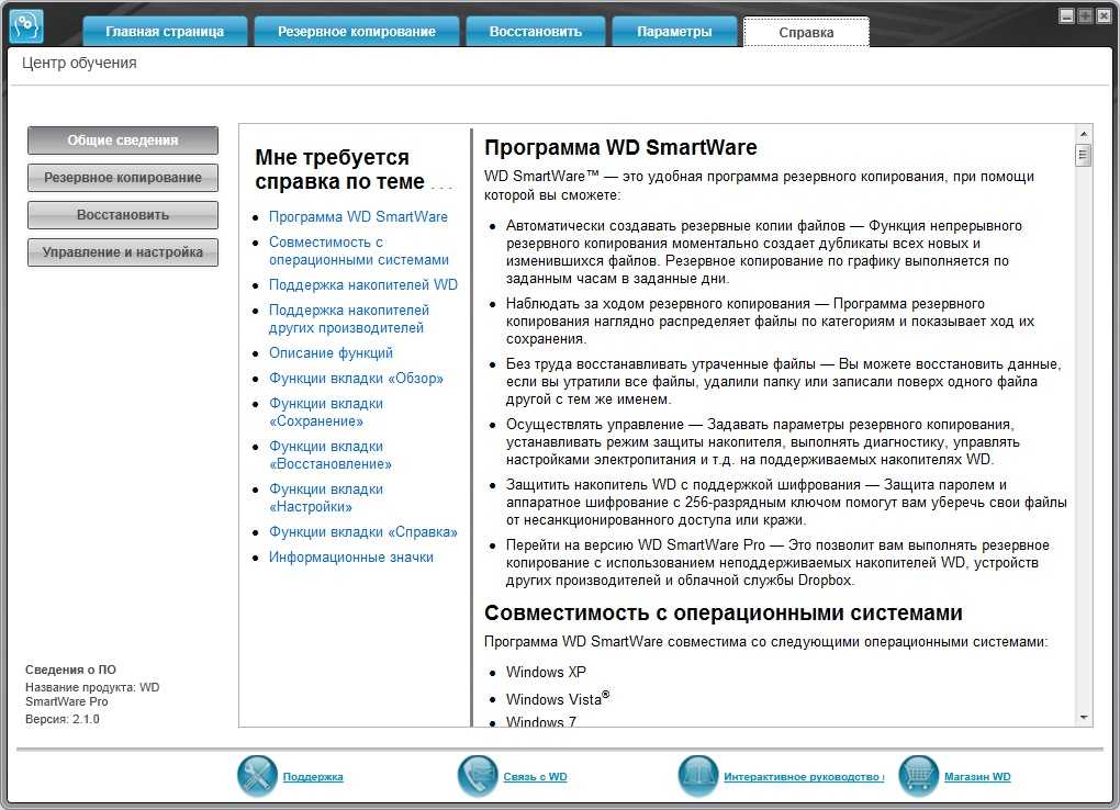 Обзор систем резервного копирования и восстановления данных на мировом и российских рынках