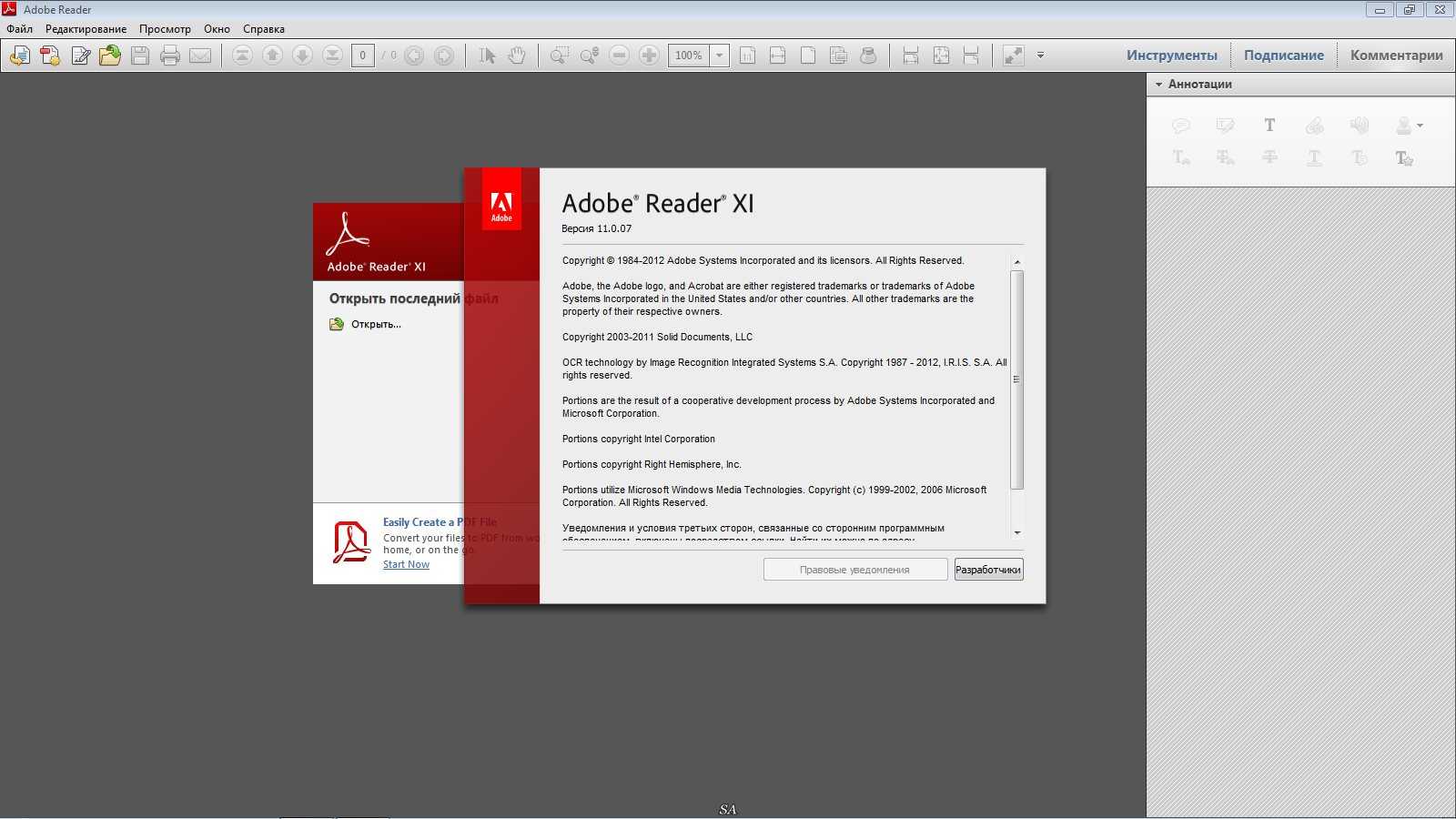 Установит на компьютер программу пдф. Акробат ридер 11 Интерфейс. Программное обеспечение Adobe Reader. Adobe Reader Интерфейс. Адоб пдф.
