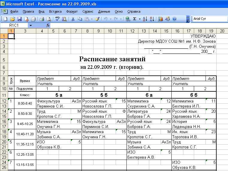 Как построить график в excel по данным таблицы: пошаговая инструкция  | ichip.ru