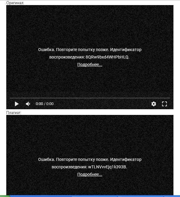 Youtube повторите попытку позже