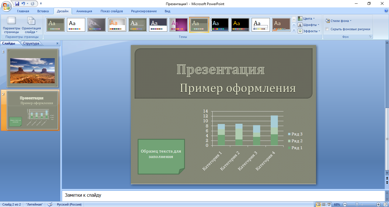Как сделать презентацию в ворде • фоник | fonik.ru