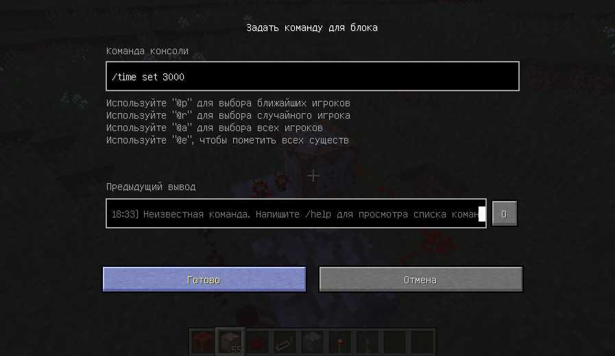 Как выдать командный блок. Коды к игре майнкрафт на командный блок. Как прописать команду на командный блок в МАЙНКРАФТЕ. Командная команда. Команда это команда на командный блок.