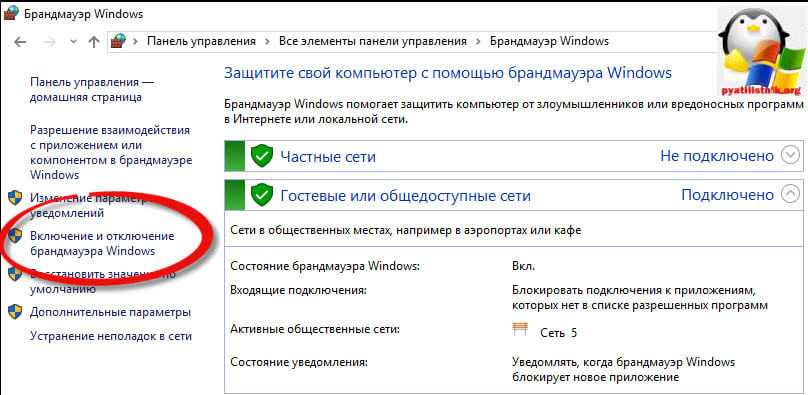 Входящее соединение 0. Брандмауэр Windows 10. Брандмауэр заблокировал интернет. 0x80070422 Windows 10. Входящие подключения блокировать подключения к приложениям.