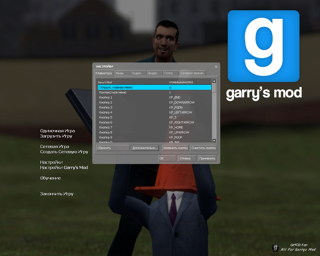 Garry s mod что делать