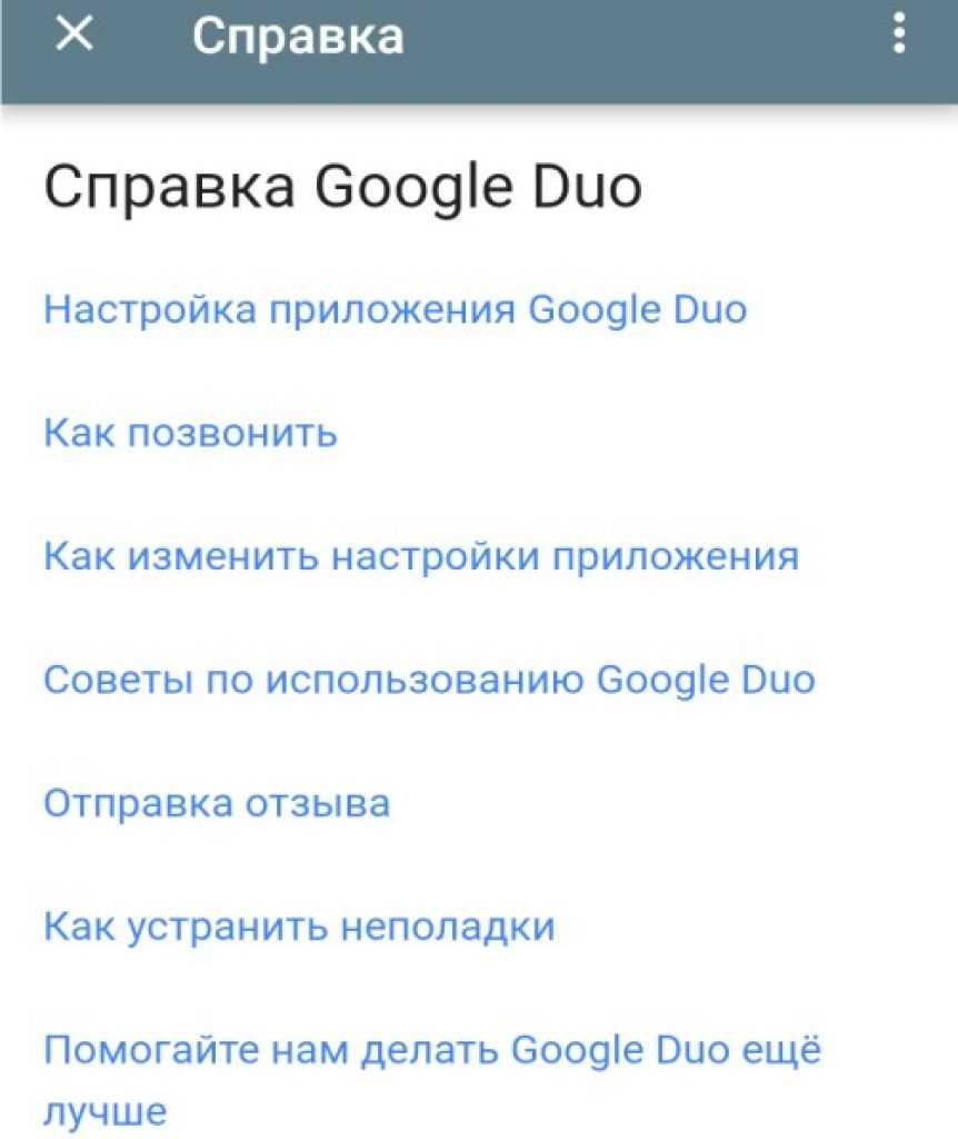 Что такое google duo: как работает приложение