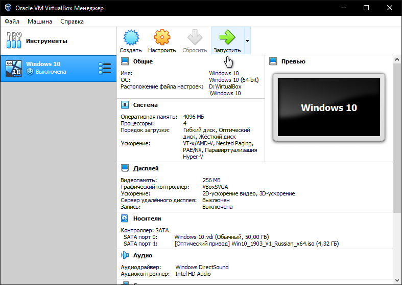 Хотите запустить XP Mode, но предпочитаете Sun VirtualBox для виртуализации Благодаря бесплатному плагину VMLite вы можете быстро и легко запускать режим