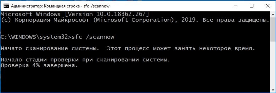 Что делать, если при запуске sfc/scannow выдается ошибка «защита ресурсов windows не может выполнить запрошенную операцию»