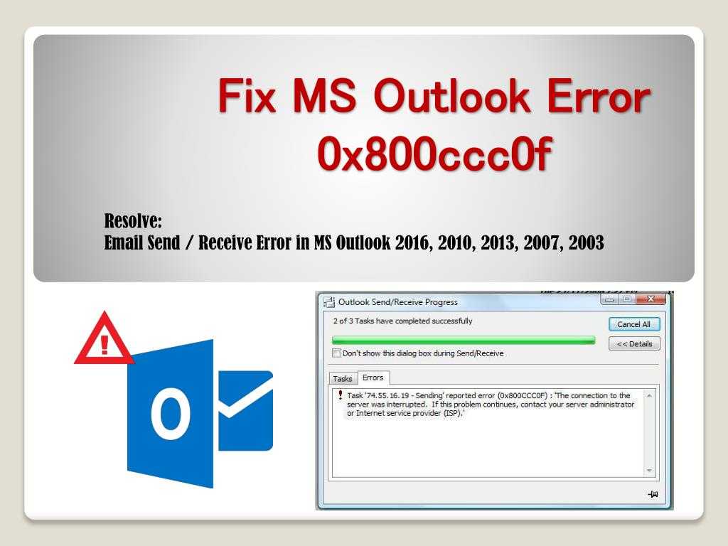 Outlook 0x8004060c hatasının çözümü