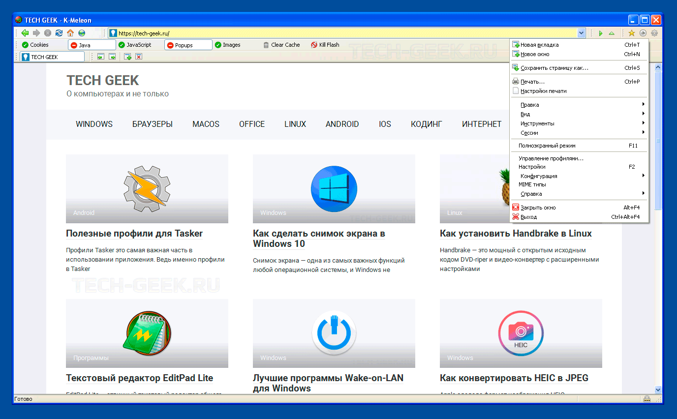 Легкий браузер для слабого компьютера