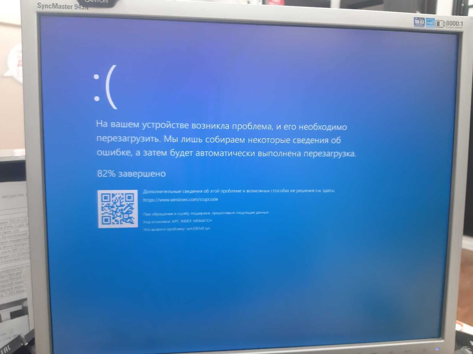 0xc000014c windows 10: как исправить ошибку с этим кодом и убрать синий экран смерти
