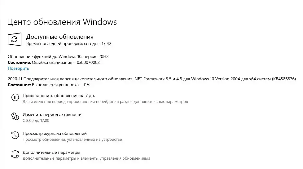 0x800f0805 ошибка обновления windows