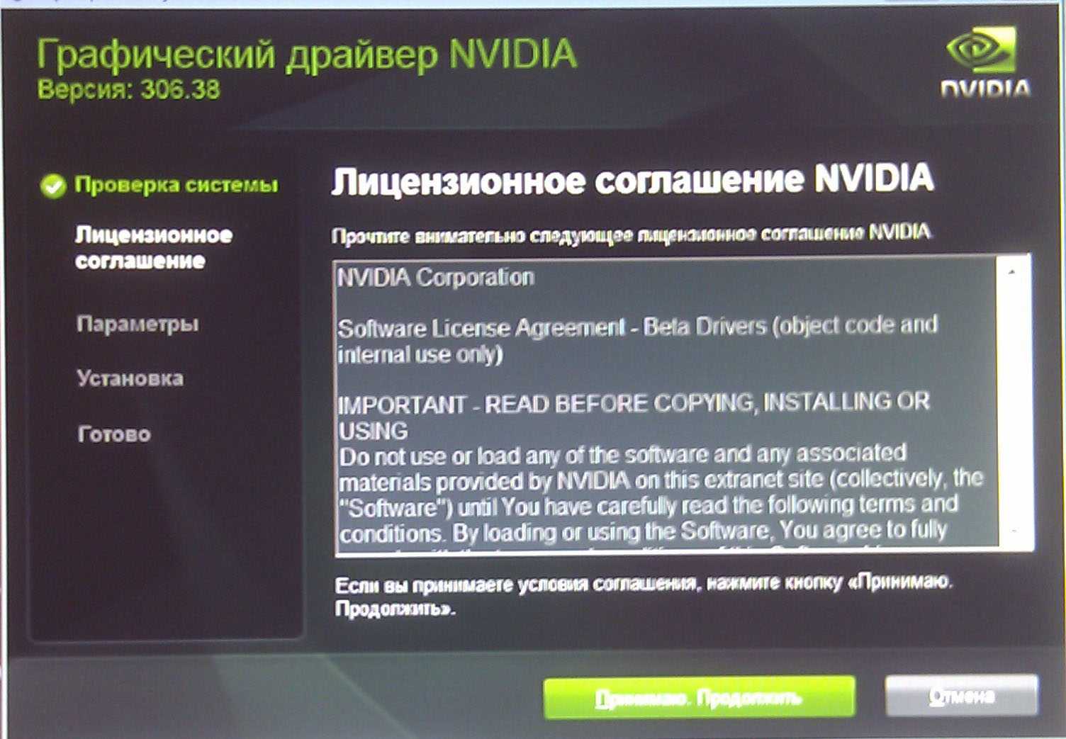 драйвера nvidia для gta 5 windows 10 фото 58