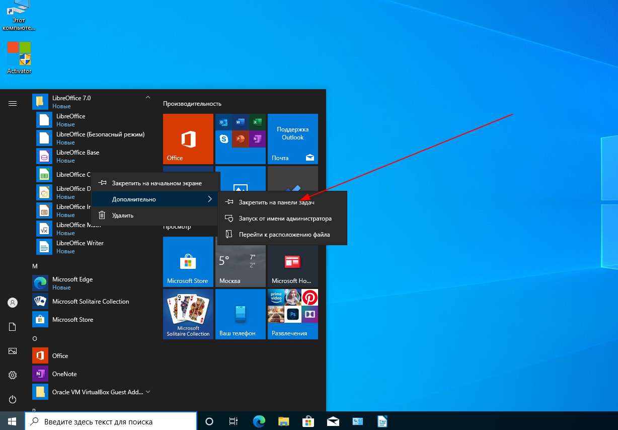 Прозрачная панель задач windows. Виндовс 10 панель снизу. Панель задач меню Windows 10. Виндовс 10 значки на панели задач. Что такое панель задач на компьютере виндовс 10.