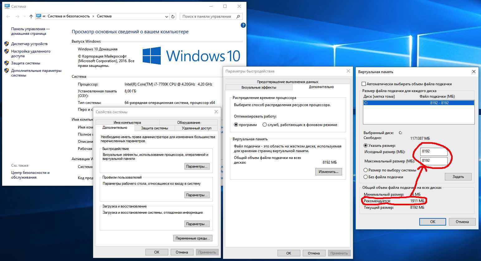 Оптимизация windows 10: как ускорить работу компьютера, если он тормозит