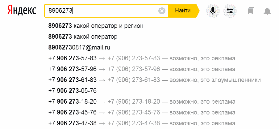 906 номер регион. 906 Оператор сотовой связи регион. Номер оператора. Код телефона 906. Номер телефона.