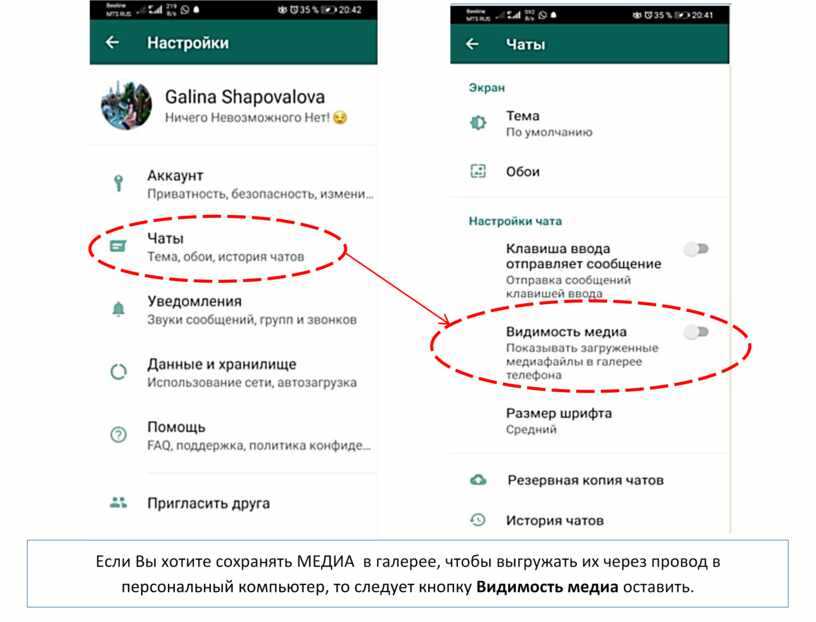 Настройки whatsapp. Ватсап настройки. Настройки телефон Ватсапп. Не настраивается ватсап. Где настройки в ватсап.