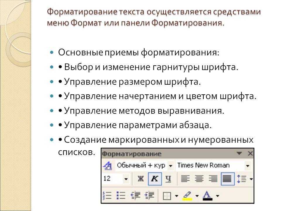 Текстовое изменение