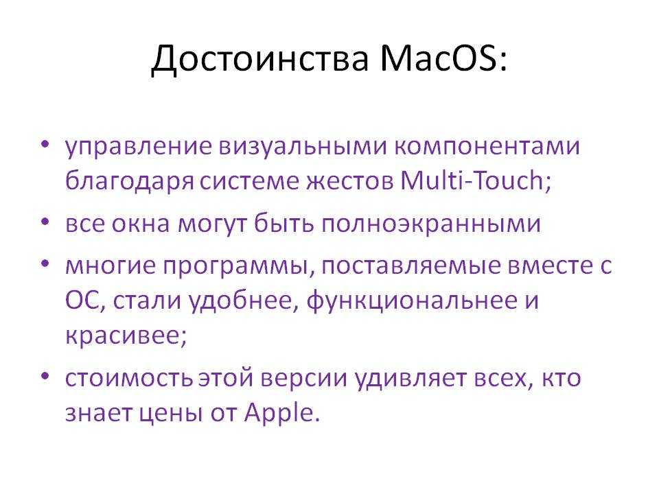 Работа со шрифтами и различными опциями mac os x | iphonesourсe.ru