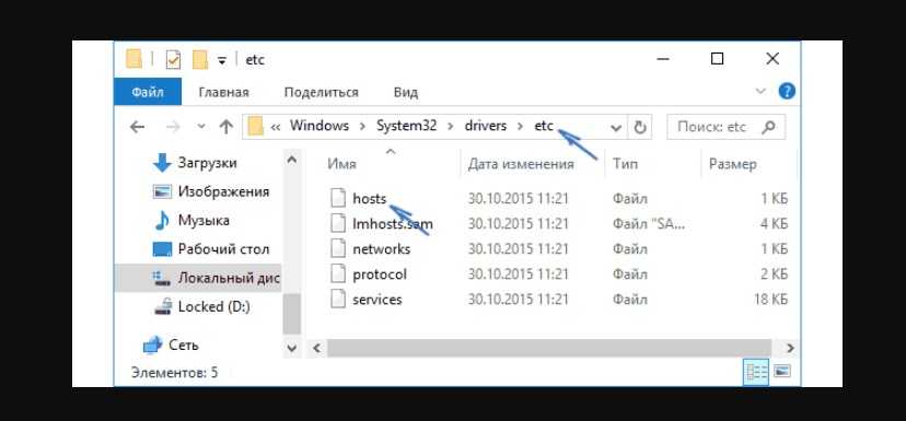 Файл hosts в windows 7/10 - где находится и как изменять
