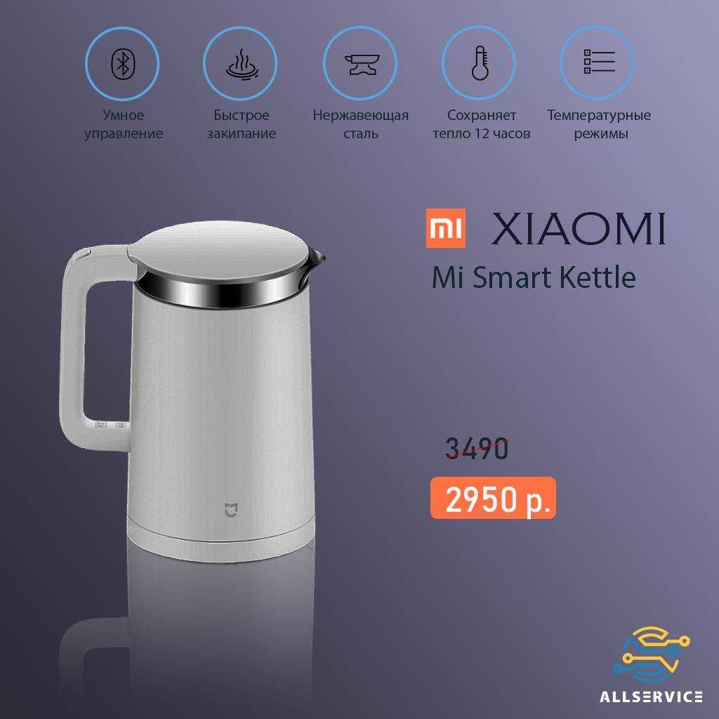 Термопот mijia. Умный чайник Xiaomi mi Smart kettle Pro. Электрочайник Xiaomi Mijia Smart kettle YM-k1501. Умный чайник Xiaomi Viomi Smart kettle Bluetooth (v-sk152a). Xiaomi Smart kettle Bluetooth YM-k1501.