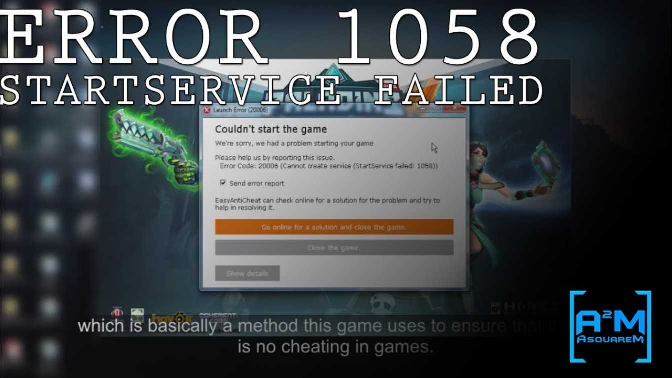 Steam launcher error. Ошибка 1058. Paladins ошибка. Ошибка 1058 решение. Ошибка 1058 указанная служба не может.