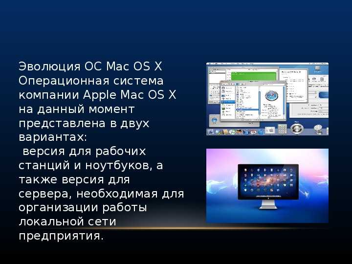 10 функций mac, которыми можно пользоваться на windows  | яблык