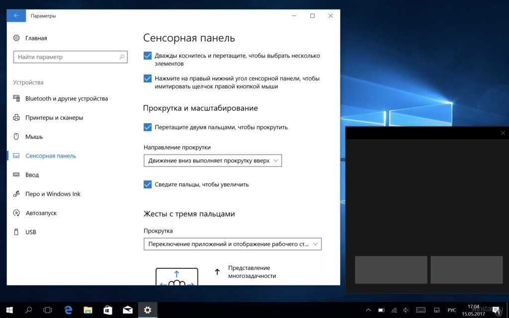 Windows 10 хорошо работает на устройствах с сенсорным экраном , а сенсорные экраны доступны на многих ноутбуках , планшетах и ​​устройствах  2в1 с
