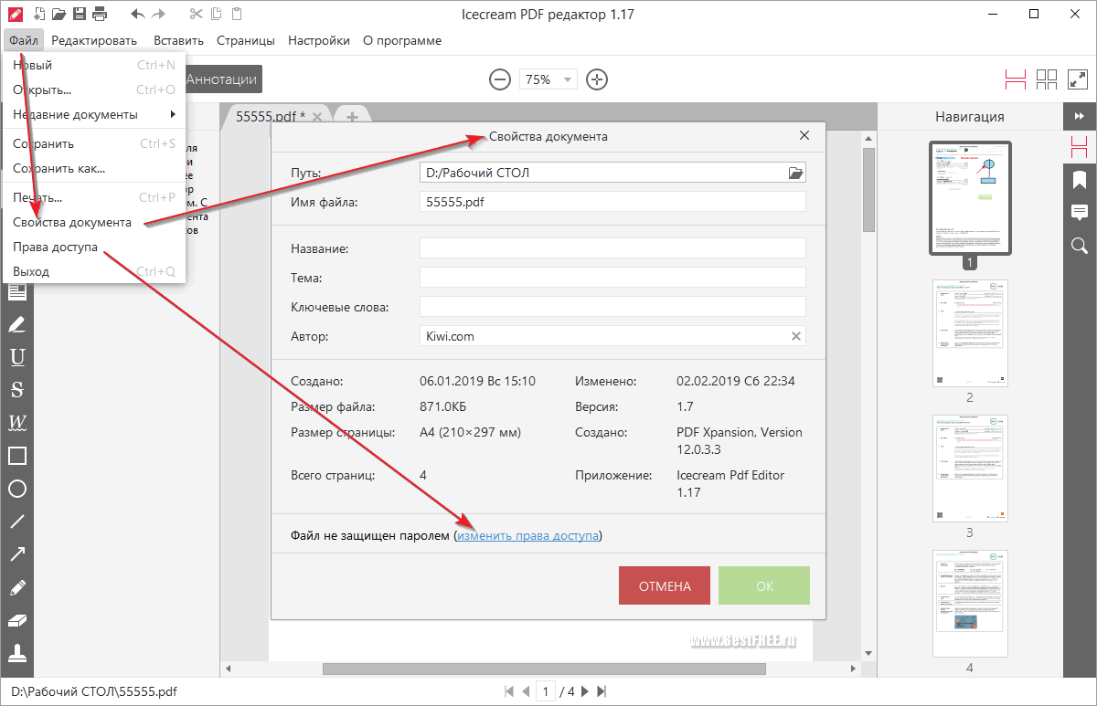 Как редактировать pdf документ. Pdf редактор. Редактировать pdf файл. Как редактировать пдф документ. Как отредактировать пдф файл.