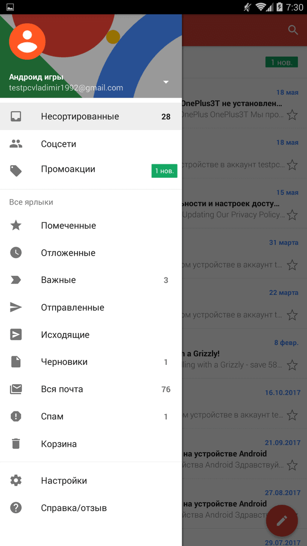 Gmail на андроид не показывает картинки