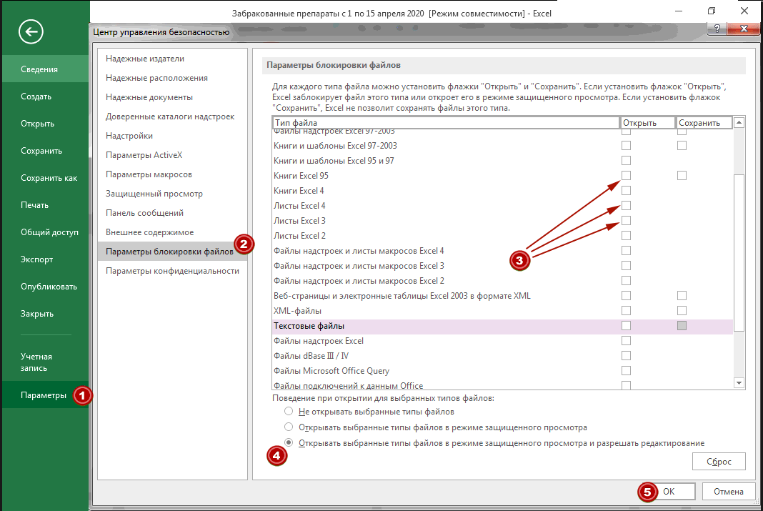 Удаление microsoft office