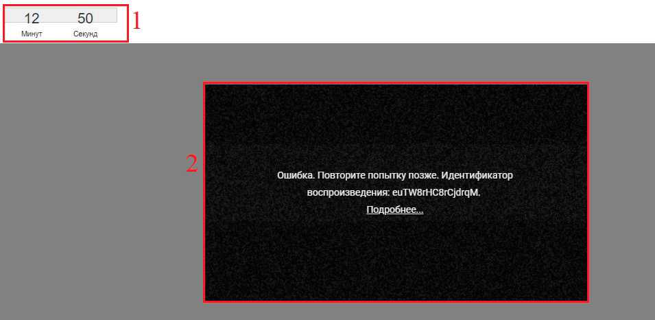 Исправлено: произошла ошибка идентификатора воспроизведения «попробуйте еще раз» на youtube