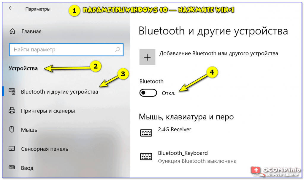 Не работает bluetooth в windows 10 - решение проблемы. windows 10 не видит устройства bluetooth: решение проблемы