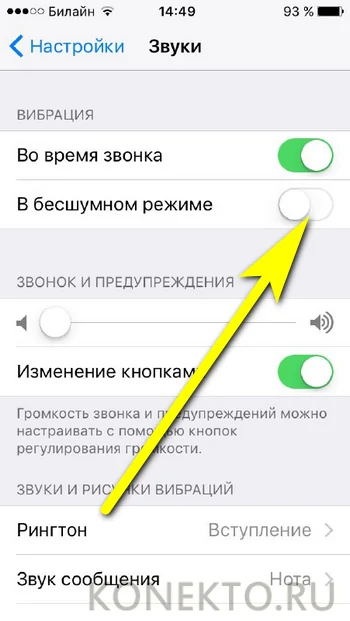 Айфон издает странные звуки. Как включить вибрацию на iphone. Iphone включить вибрацию. Вибрация на айфоне 7. Отключение вибрации на айфон.