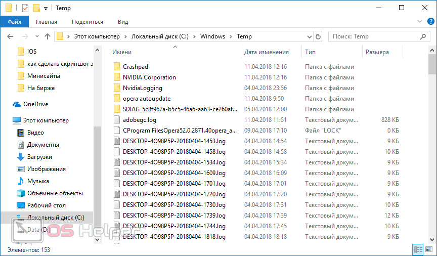 Папка temp на диске с. Папка Temp. Очистка папки Temp. Как найти папку темп на виндовс 7. Как почистить папку темп виндовс 10.
