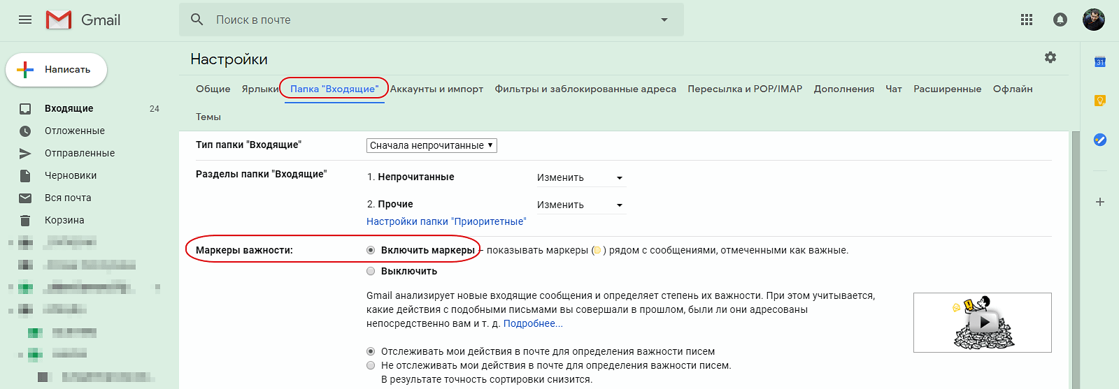 Удаленная почта gmail. Сортировка писем по отправителю. Папки почты gmail. Фильтры для сортировки писем. Сортировать письма в gmail.