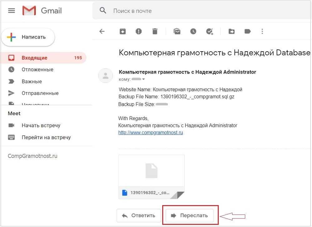 Сборщик писем. настройка сбора на почту gmail
