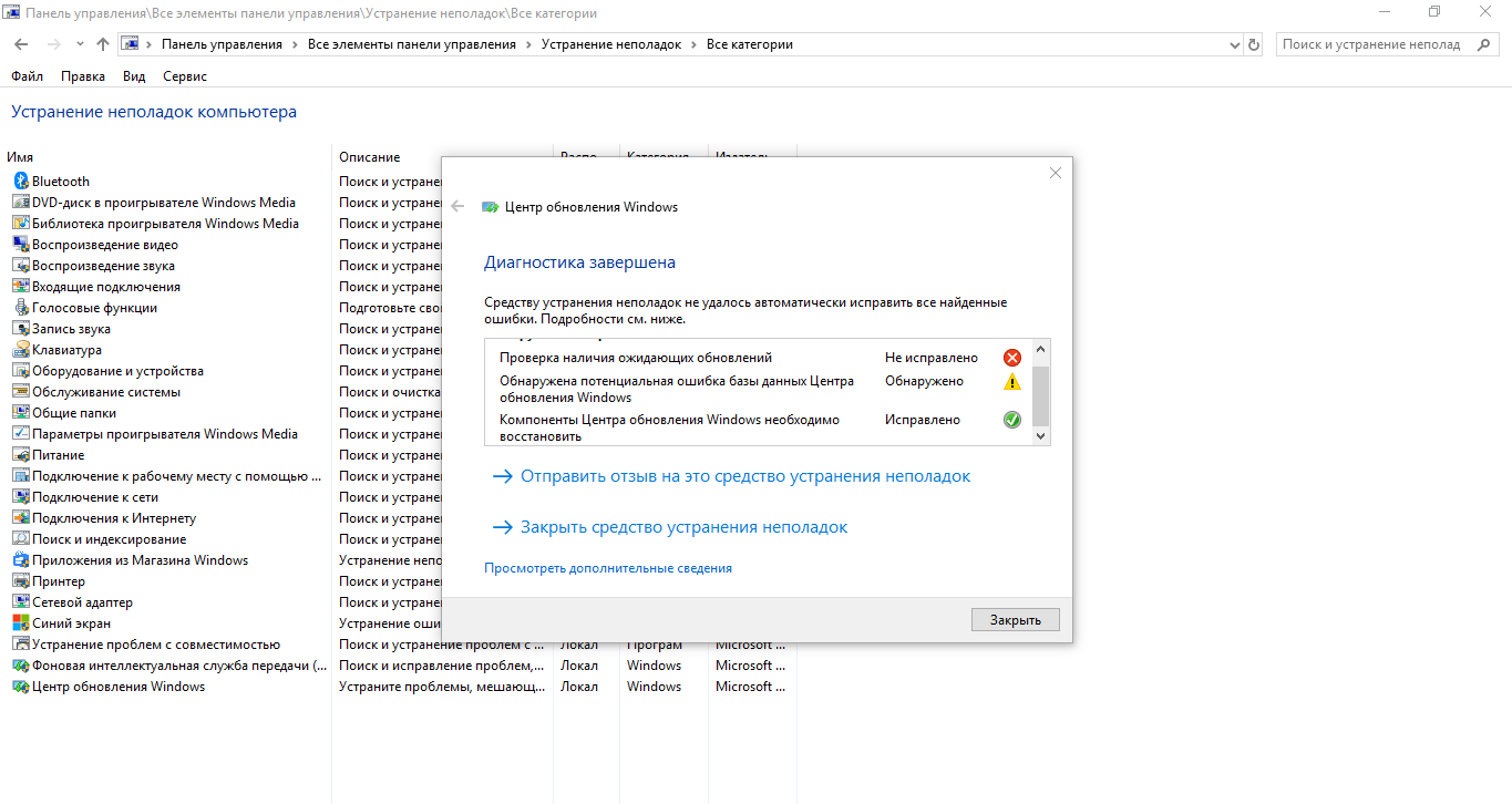 Проверка windows 10 на ошибки