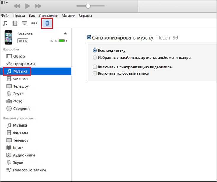 Как синхронизировать компьютер. Синхронизация в айтюнс. Не синхронизируется iphone с ITUNES. Синхронизировать звук программы. Айтюнс кнопка синхронизации.