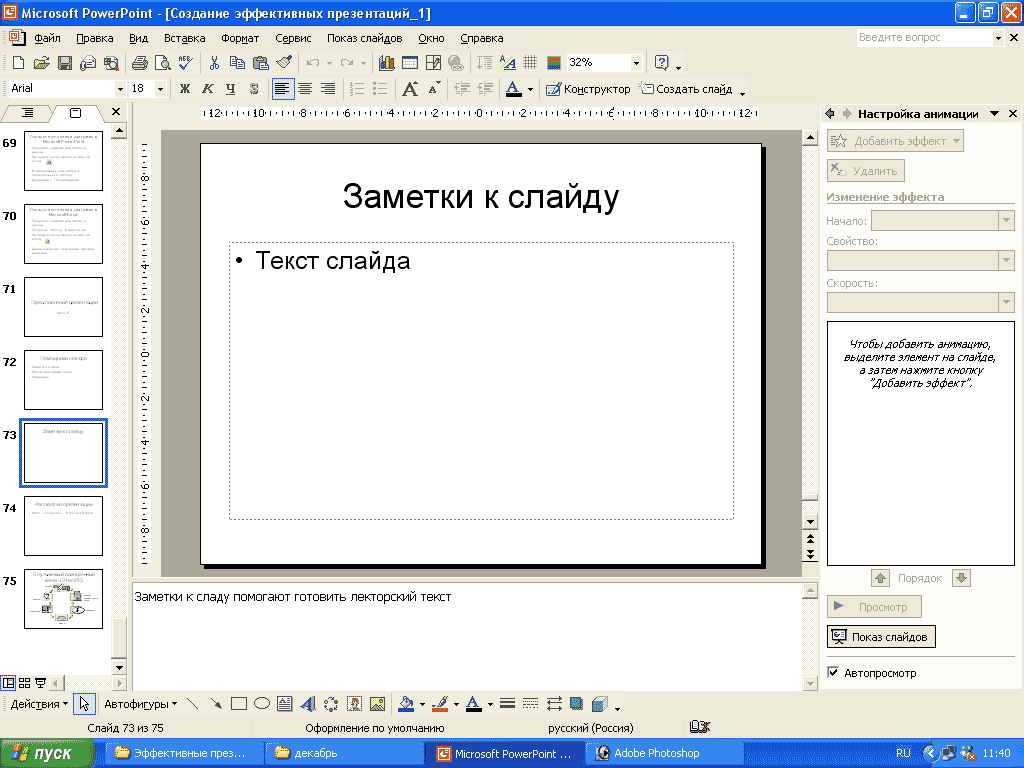 Как удалить powerpoint