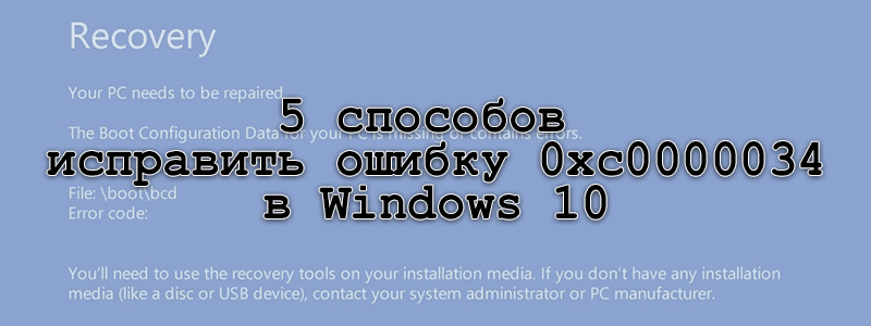 Как исправить windows 10 и избавиться от ошибок? решено!