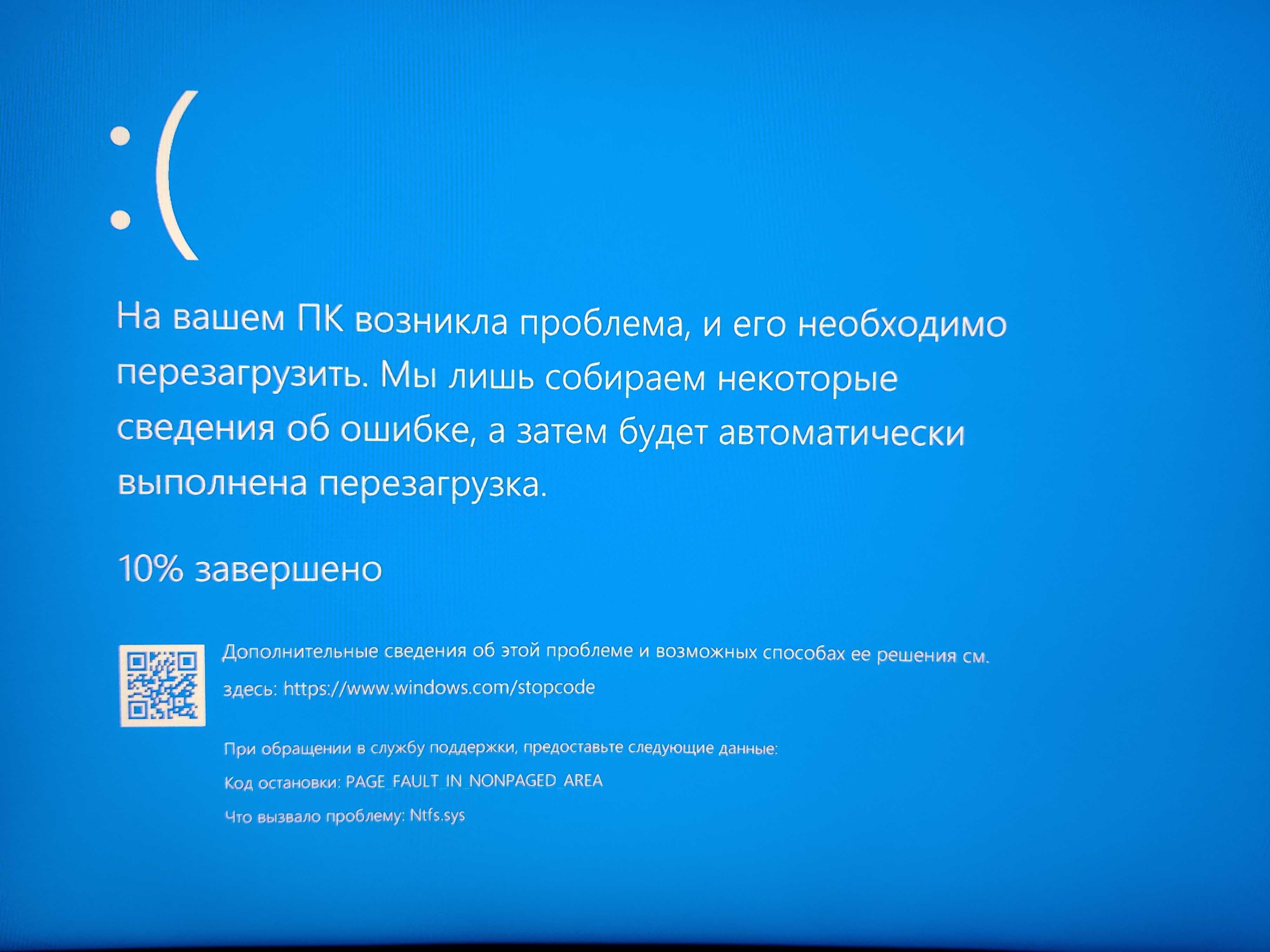 ОШИБКА СПИСКА PFN Синий экран в Windows 10 Если ваш компьютер обнаружит аппаратный сбой или серьезную программную проблему, он выдаст вам печально