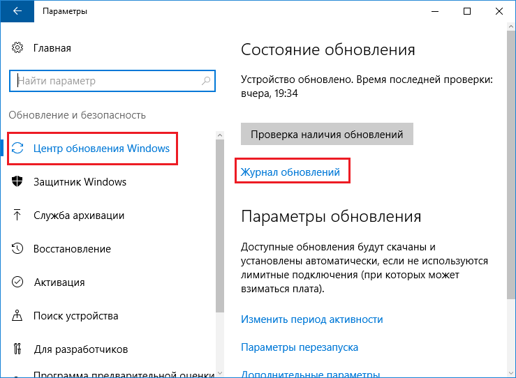 Убедитесь, что ваша windows 7 может получать расширенные обновления безопасности (esu)